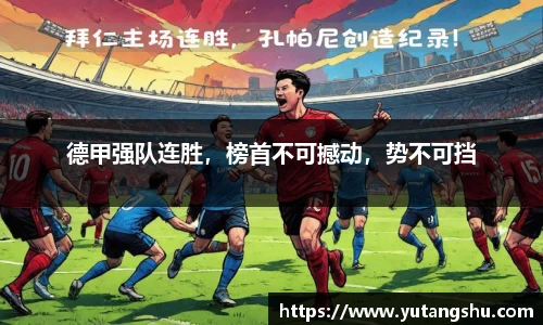 伟德体育官网
