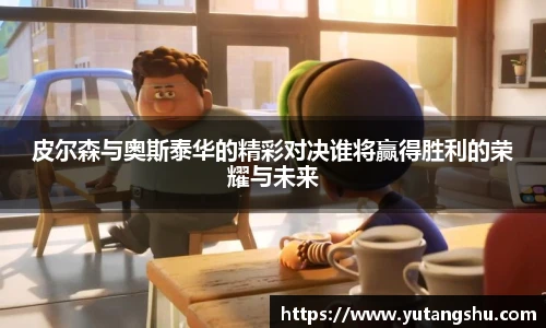 伟德体育官网